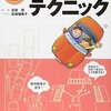 疲労。