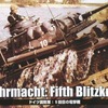 今ボードゲーム　ドイツ国防軍 5回目の電撃戦にとんでもないことが起こっている？