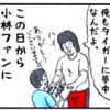 一番の親友を、一番の仇敵に押し上げる～追悼・小林邦昭。タイガーマスクとの関係や寮管理人の功績など
