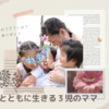 ワクチン後遺症難民には主治医がいない