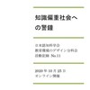 パフォーマンス心理学関連シンポジウムの報告書が公開されました