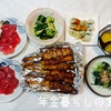 2023年4月30日の晩御飯　焼き鳥