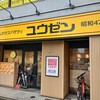 約4年半ぶりのユウゼン西大須店