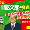 日刊スポーツの競馬記者で信頼置けるのは？