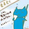 占ってみた20240803