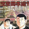 お向かいのお宅の解体に伴って、いろいろと寂しい気持ちになっています
