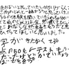 どうせ…と思っていたけれど家庭教師やってみたい!