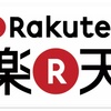 初めての楽天モバイル開通作業と使い心地レビュー（初めてのお使い風に）：格安SIMユーザーへの道最終回