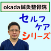 忘年会、クリスマスにお正月。これからの時期の胃腸の不調に「効果的なツボ」