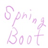 EclipseからSpring Bootを触ってみました