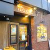 はな火屋＠新宿 「ビール＆チャーシューつけ麺 中盛」