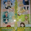 石動あゆま「コーセルテルの竜術士〜子竜物語〜」第１０巻