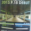 東神奈川駅ではホーム照明が路線をご案内します 2013.9.15 DEBUT