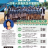 ザンビアで校長先生になりました‼️