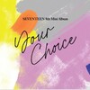 【イベント情報も】SEVENTEEN（セブチ） 韓国盤ミニアルバム「Your Choice」の価格や予約、特典情報を徹底調査！