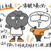 内向的と外向的な夫婦の話。