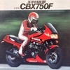 CBX750F用ピボットキャップ