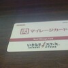 【第7回】はじめて○○へ行ってみた「いきなり！ステーキ」