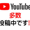 youtube-動画でjetset：2020.07.06