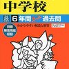 京華女子＆国本女子が2016年大学合格実績を学校HPにて公開！