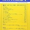 精神科治療学 第31巻08号　特集：LGBTを正しく理解し，適切に対応するために