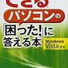 Vistaな山を一つ登り終えた気分