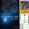 新・読書日記559（読書日記1899）