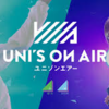 【UNI’S ON AIR】アプリゲームやってみました