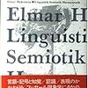  涜書：ホーレンシュタイン（1976→1987）『言語学・記号学・解釈学』