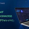 Moonstake ウェブ・ウォレットでCENNZのステーキング開始 