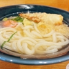 讃岐立食いうどん きりん屋 本町本店 〜 出張めし5軒目