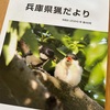 今日は猟友会の総会