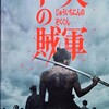 失敗から学ぶ　～意図的な部下育成～