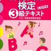 保育英語検定を受けます。　#207