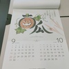 季節のイベントと