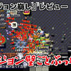 【レビュー】インフレと覚えゲーで壁ごとぶっ壊せ！『ダンジョン崩し』【PC】