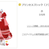 2011年 2月P限定