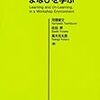 770苅宿俊文・佐伯胖・高木光太郎編『ワークショップと学び 1 まなびを学ぶ』