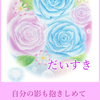 『ありがとう だいすき』 Kindle版