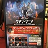 アントマン＆ワスプ　クワントマニア