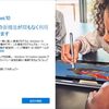 Windows10 Creators Updateを適用する時の注意点