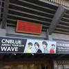 【Setlist】 CNBLUE 2014 ARENA TOUR “WAVE” @日本武道館 10/29,30