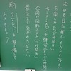 本日のかぎやっ子
