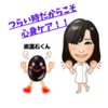 2024.0529 エステシャン＆女性整体師さち先生の想い