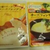 4種のチーズ入りチーズフォンデュ プレーン ソース豆乳仕上げ/オーマイさんのチーズフォンデュ