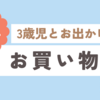 出生1,121日目(2024/03/21)