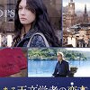 「ある天文学者の恋文」　2016