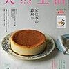 『命みじかし、恋せよ乙女』