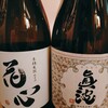 劇中登場酒飲み比べ