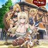 「Sランクモンスターの《ベヒーモス》だけど、猫と間違われてエルフ娘の騎士(ペット)として暮らしてます」のファーストインプレッション。
